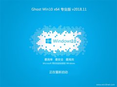 СRϵy(tng)Ghost Win10 x64λ ü (zhun)I(y) v2018.11