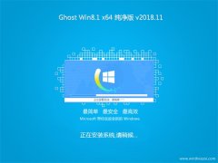 UGhost Win8.1 x64λ ټV2018.11(⼤)