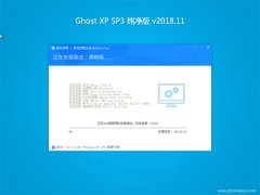 ëGHOST XP SP3 x桾2018V11