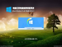 X˾Ghost Win10x86 ԄӼ I(y) V2018.11