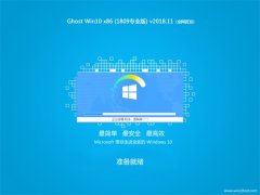 ײGhost Win10 x861809I(y)棩v2018.11Ԅ(dng)