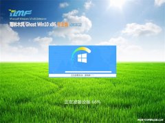 ľL(fng)Ghost Win10x86 ٌI(y) 2018.12(ԄӼ)