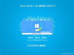 2345ϵy(tng)Ghost Win8.1 (64λ) ȫbCV201812()