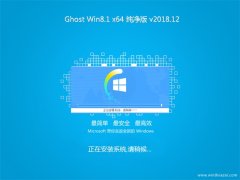 ϵy(tng)Ghost Win8.1 X64 ͥ2018v12(ԄӼ)