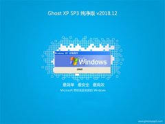 999ؾW(wng)GHOST XP SP3 ¼桾v201812