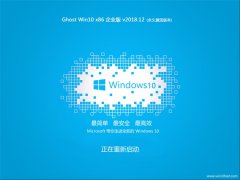 ë Ghost Win10 x86 I(y) 2018v12 (^)