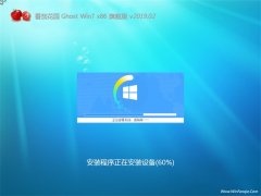 ѻ@GHOST Win7x86 ٷŞ V2019.02(ü)