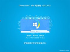 ϵy(tng)GHOST WIN7 (64λ) ¼2019v02()