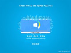 ëGhost win10x86 ٷV2019.02(⼤)