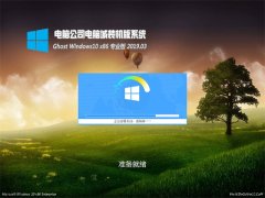 X˾Ghost Win10x86 ](zhun)I(y) 2019.03(⼤)