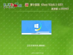 }҈@Ghost Win8.1 (64λ) ͥv201903(o輤)