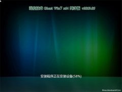 ȼg(sh)GHOST WIN7 64λ x201903(^)