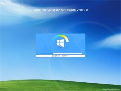X˾GHOST XP SP3 (jng)伃桾2019V03