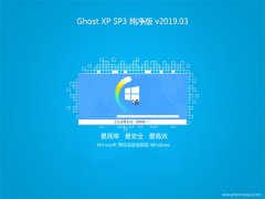 ϵy֮GHOST XP SP3 XǼ桾V2019.03¡