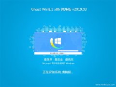 ϵy(tng)֮Ghost Win8.1x86 ͥv2019.03()