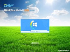 ľL(fng)Ghost win10x86 f(wn)ܼv201904()