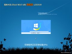 ľLGHOST Win7x86 Ş 2019v04(ü)