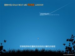 ľL(fng)GHOST Win7x86 (wn)v201904(ԄӼ)