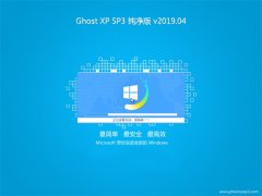 ϵy֮GHOST XP SP3 ȫ¼ 2019v04