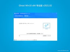 ϵy(tng)֮Ghost Win10 x64 ȫI(y) v2021.02()