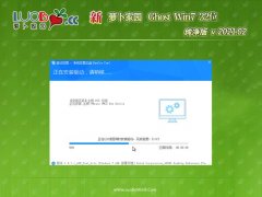 }҈@GHOST Win7x86 ȫV202102(o(w)輤)