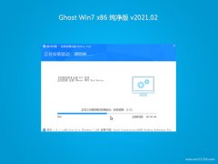 ϵy(tng)֮GHOST WIN7x86 ¼2021V02(o輤)