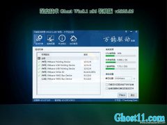 ȼg(sh)Ghost Win8.1x86 ȫbC2020.02()