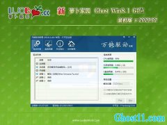 }҈@Ghost Win8.1 x64λ fbCv202002(o輤)