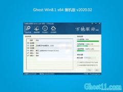 ϵy(tng)֮Ghost Win8.1 64λ bC(j)v2020.02(⼤)