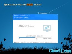 ľLGHOST Win7x86 fŞ V202002(^)