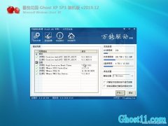 ѻ@WinXP Ghost  I(y)bC v2020.02