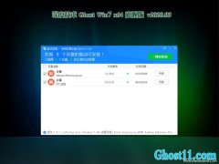 ȼg(sh)GHOST WIN7 x64 Ş v2020.03()