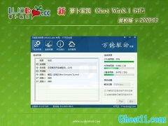 }҈@Ghost Win8.1 X64λ TbCV202003(o輤)