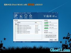 ľL(fng)Ghost Win8.1x86 (wn)bC(j)2020v03(ü)