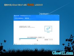 ľL(fng)GHOST Win7x86 ȫ¼V2020.03(o輤)