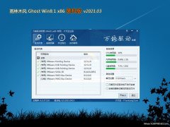 ľLGhost Win8.1x86 XbCV202103(^)