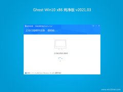 ϵy(tng)֮Ghost win10x86 x2021.03(⼤)