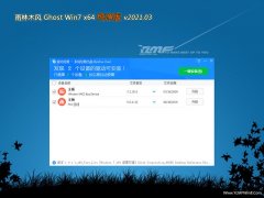 ľL(fng)GHOST WIN7 x64λ XǼ2021.03()