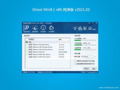 ϵy(tng)֮Ghost Win8.1x86 (q)Ӽ2021v03(⼤)