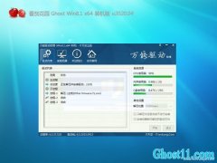 ѻ@Ghost Win8.1 x64λ ȫbC(j)v202004(^)