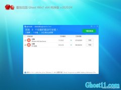 ѻ@GHOST WIN7 X64λ ٷv2020.04(⼤)