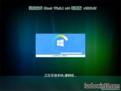 ȼg(sh)Ghost Win8.1 x64λ bC(j)v201905(^)