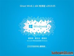 ϵy(tng)֮Ghost Win8.1 64λ ͨüV2019.05()