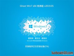 ϵy(tng)֮GHOST WIN7 X64λ T2019V05(Ԅ(dng))