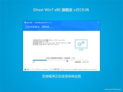 ϵy(tng)֮GHOST Win7x86 Ş V201906(^(du))