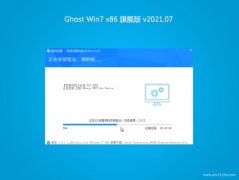 ϵy(tng)֮GHOST Win7x86 (jng)Ş 202107(⼤)