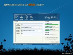 ľL(fng)Ghost Win8.1 (64λ) bC(j)2021.07()