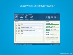 ϵy(tng)֮Ghost Win8.1 x64λ xbC(j)v2020.07(⼤)