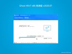 ϵy(tng)֮GHOST WIN7x86 ȫ¼2020.07(o(w)輤)