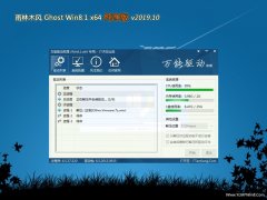 ľLGhost Win8.1 x64 ؄e2019.10(⼤)